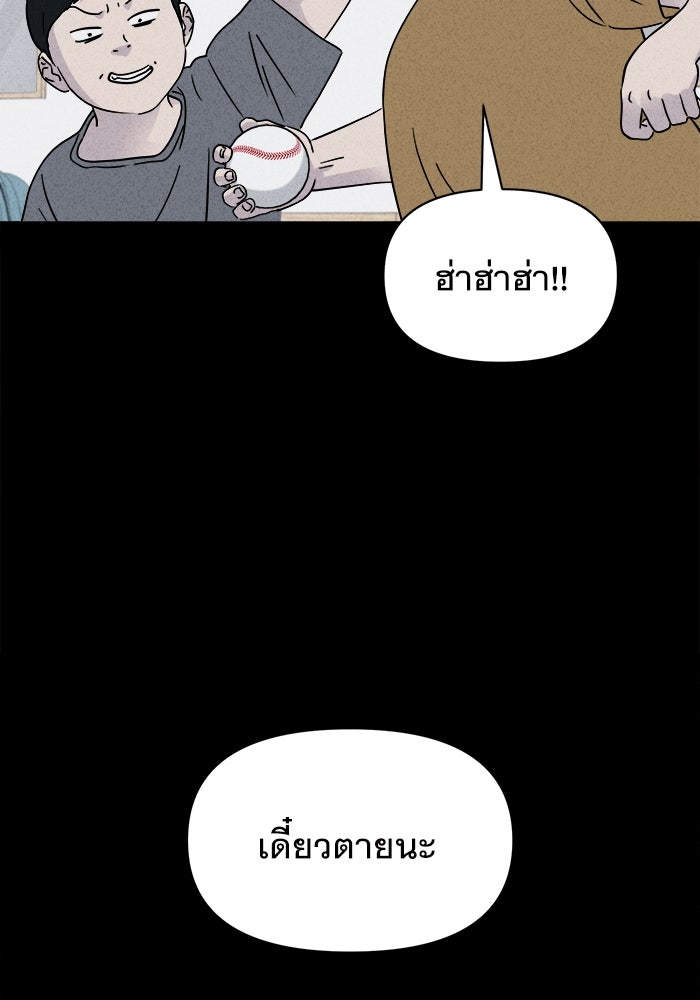 เรื่องเล่า สุดประหลาด 2 - หน้า 32