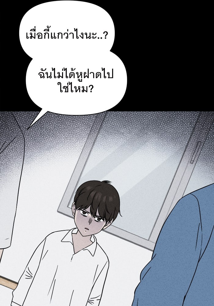 เรื่องเล่า สุดประหลาด 2 - หน้า 34