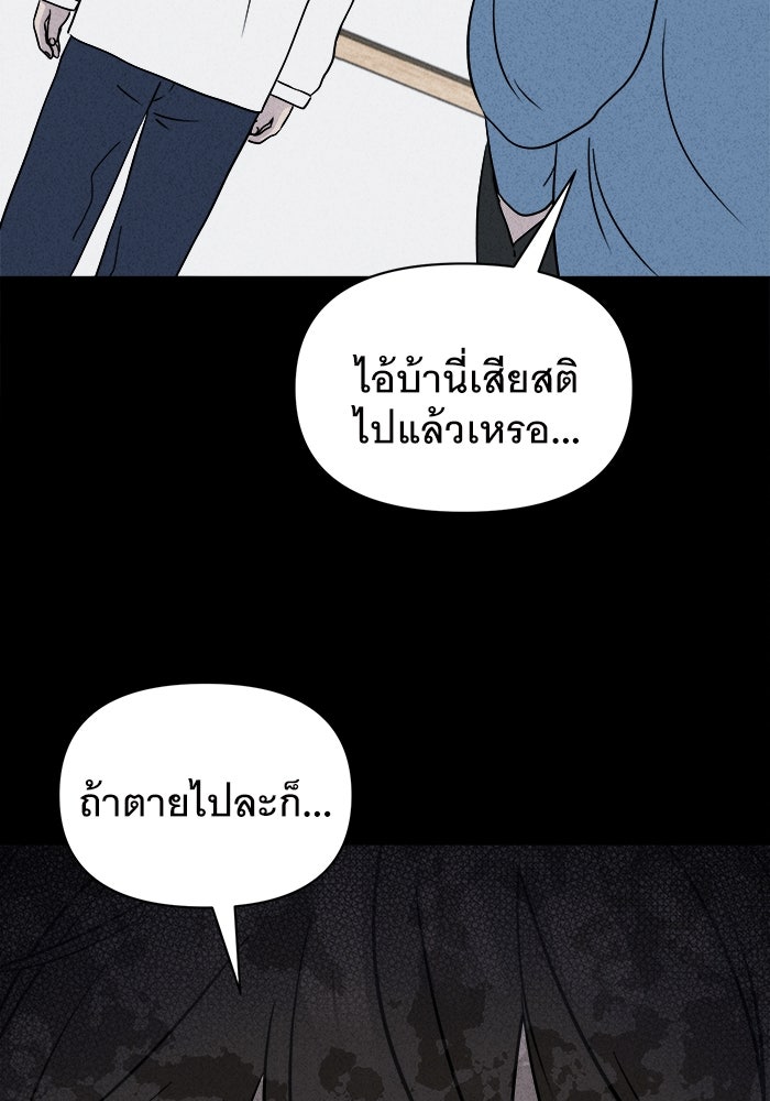 เรื่องเล่า สุดประหลาด 2 - หน้า 35