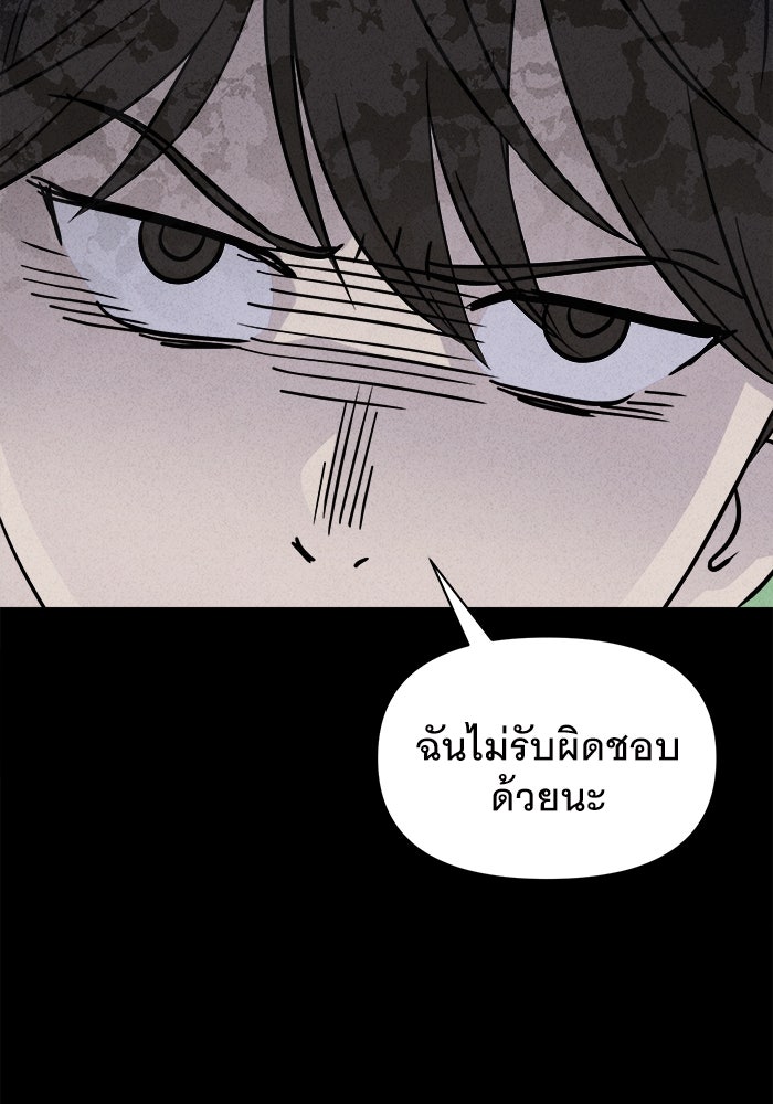เรื่องเล่า สุดประหลาด 2 - หน้า 36