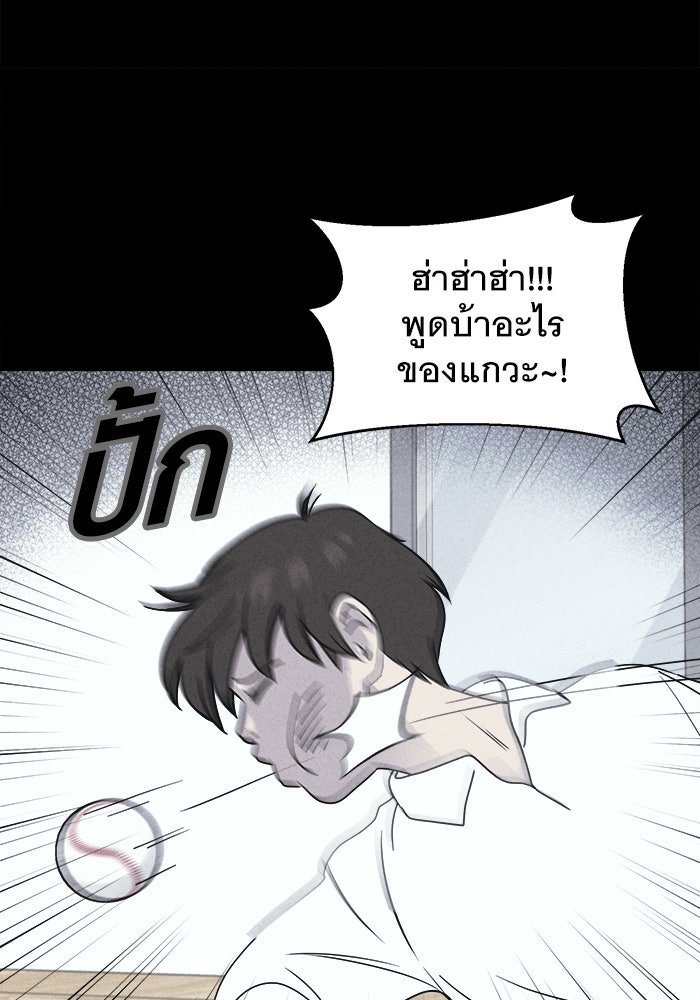 เรื่องเล่า สุดประหลาด 2 - หน้า 37
