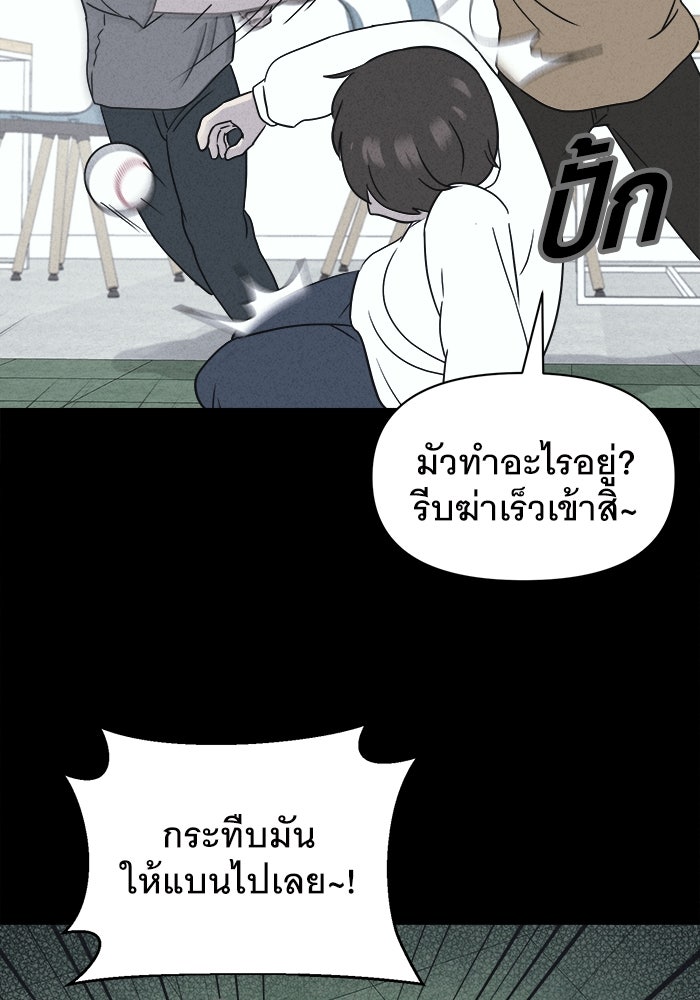 เรื่องเล่า สุดประหลาด 2 - หน้า 39