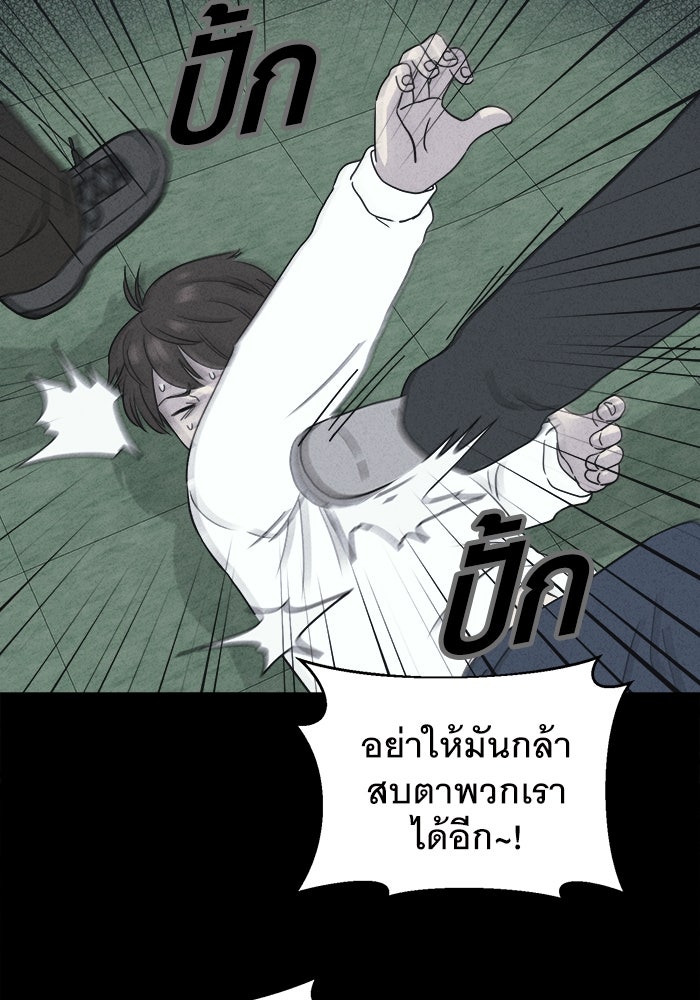 เรื่องเล่า สุดประหลาด 2 - หน้า 40