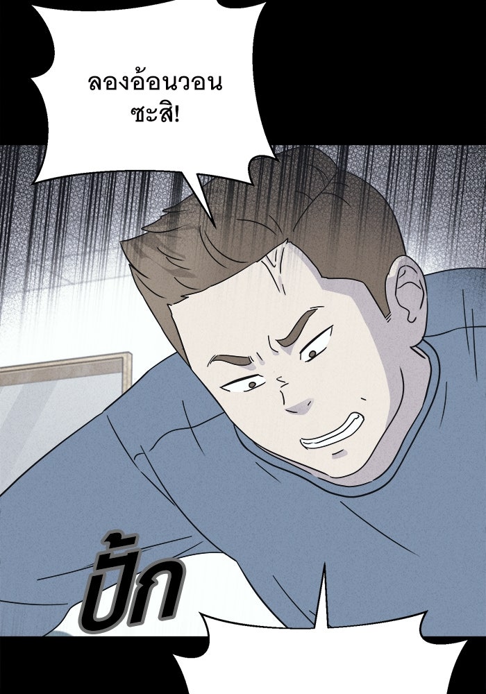 เรื่องเล่า สุดประหลาด 2 - หน้า 41