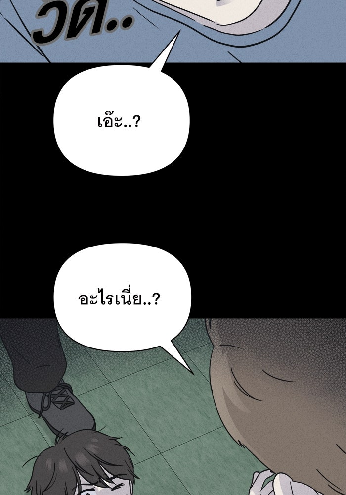 เรื่องเล่า สุดประหลาด 2 - หน้า 43