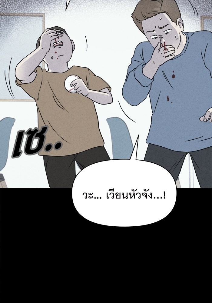 เรื่องเล่า สุดประหลาด 2 - หน้า 45