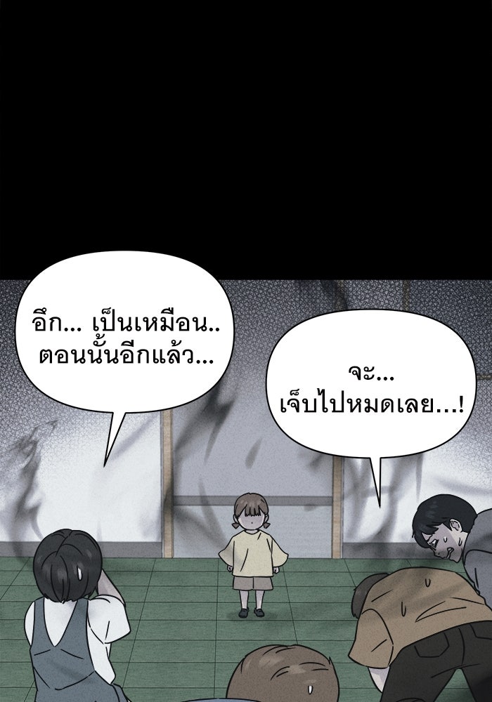 เรื่องเล่า สุดประหลาด 2 - หน้า 47