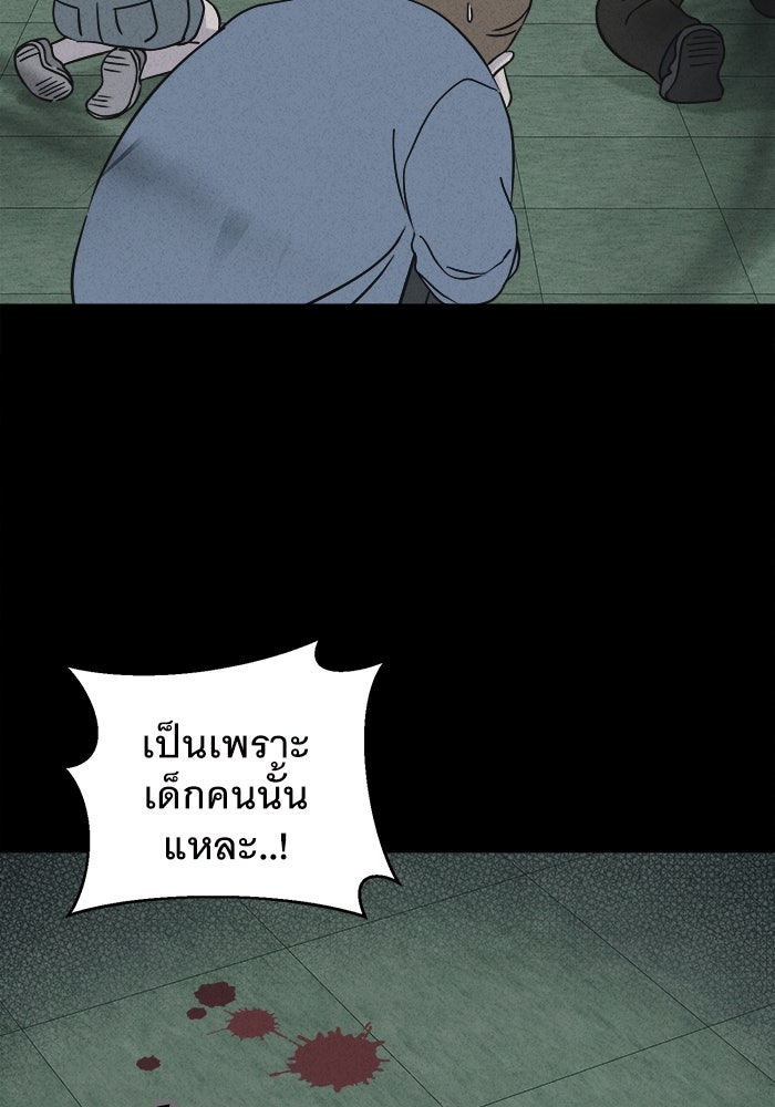 เรื่องเล่า สุดประหลาด 2 - หน้า 48