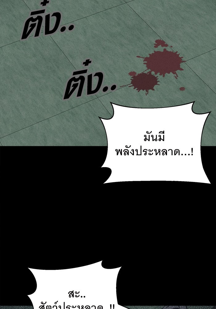 เรื่องเล่า สุดประหลาด 2 - หน้า 49