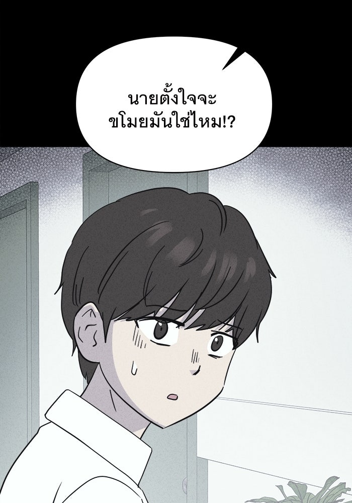 เรื่องเล่า สุดประหลาด 2 - หน้า 5