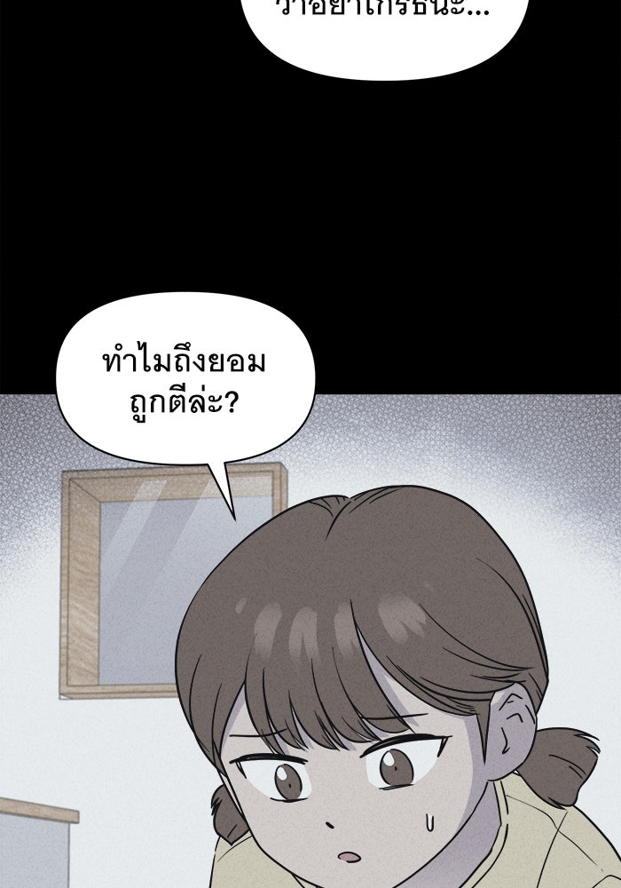 เรื่องเล่า สุดประหลาด 2 - หน้า 52