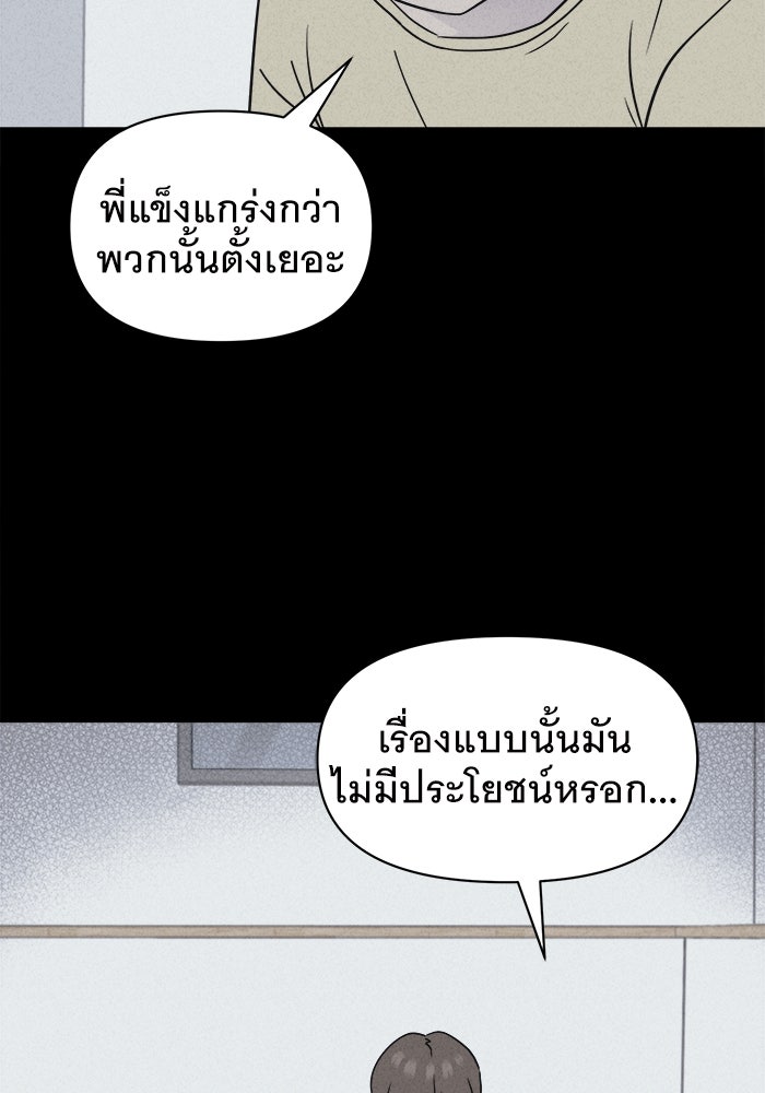 เรื่องเล่า สุดประหลาด 2 - หน้า 53