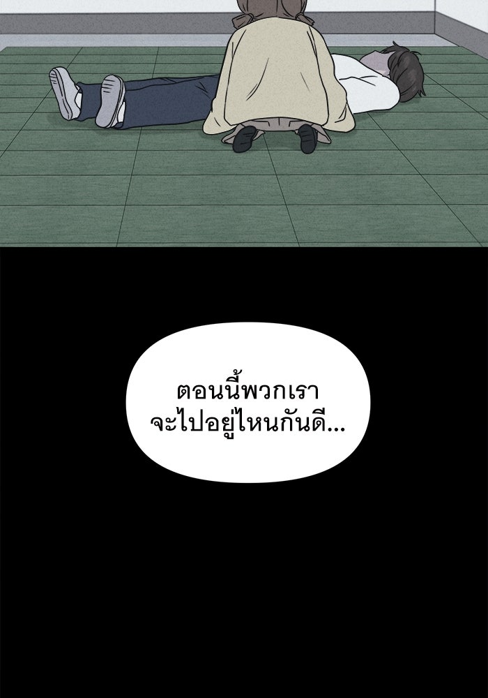 เรื่องเล่า สุดประหลาด 2 - หน้า 54