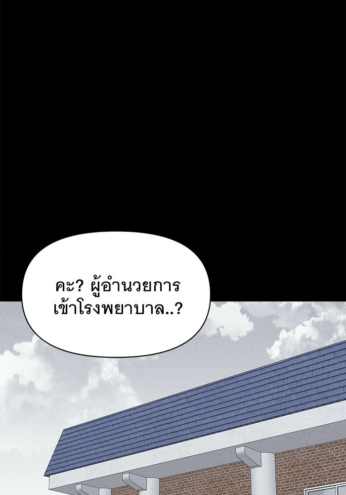 เรื่องเล่า สุดประหลาด 2 - หน้า 56