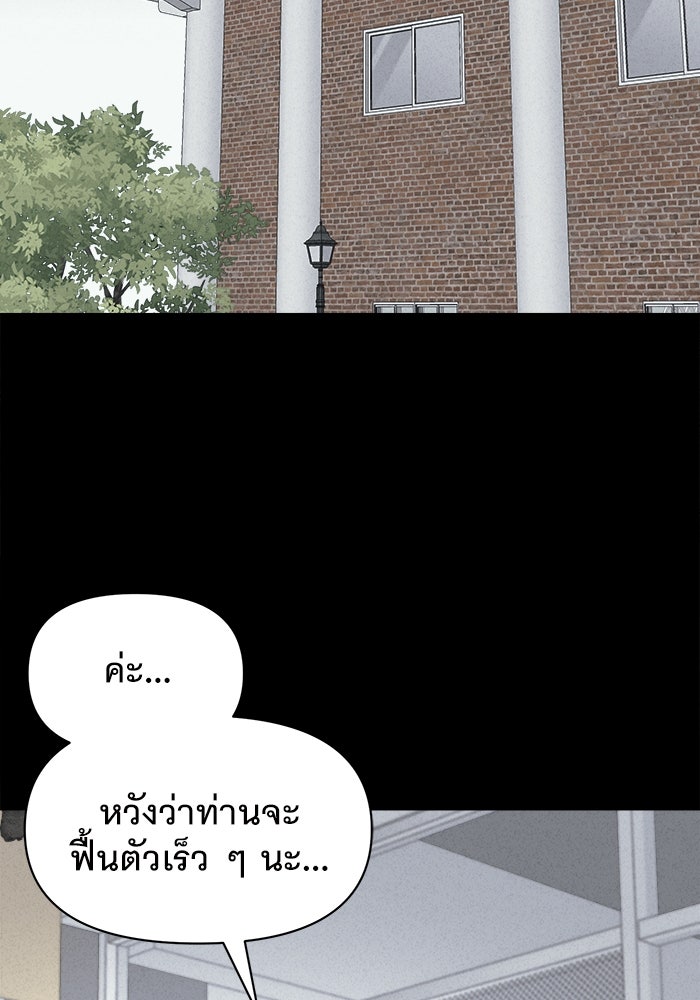 เรื่องเล่า สุดประหลาด 2 - หน้า 57