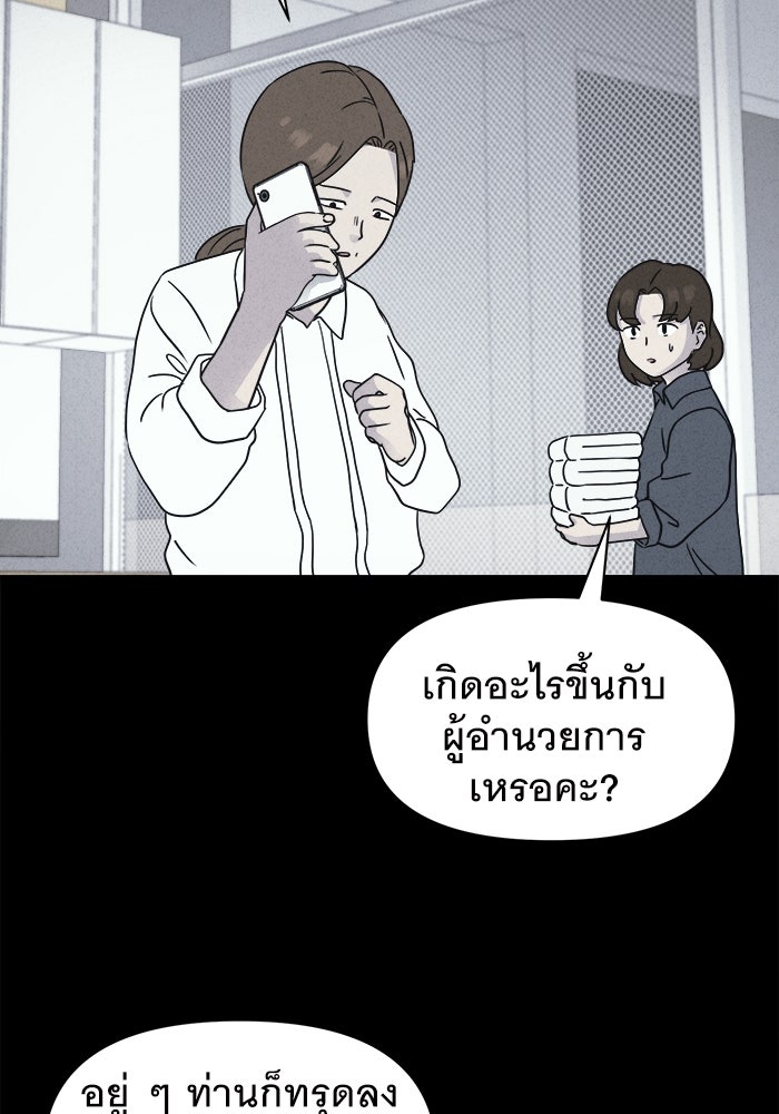 เรื่องเล่า สุดประหลาด 2 - หน้า 58