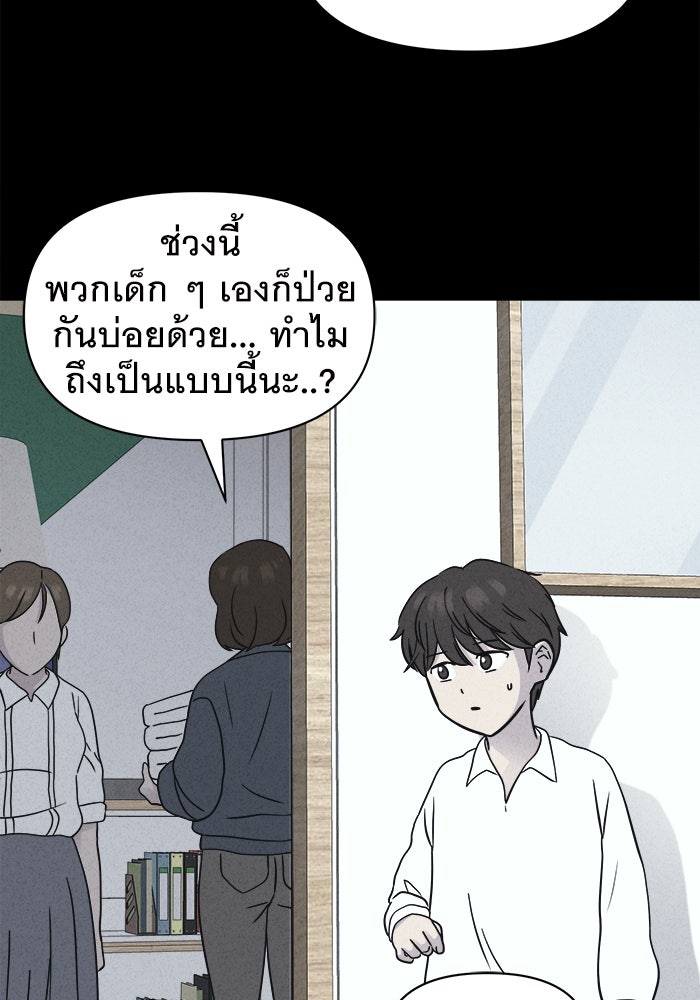 เรื่องเล่า สุดประหลาด 2 - หน้า 60