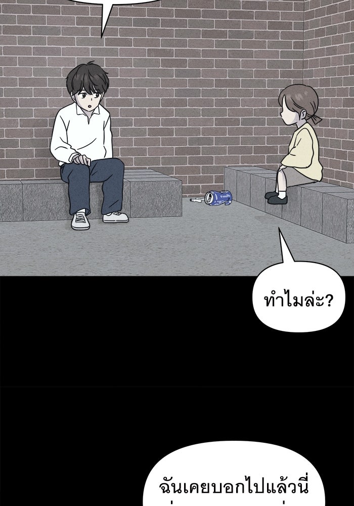 เรื่องเล่า สุดประหลาด 2 - หน้า 64