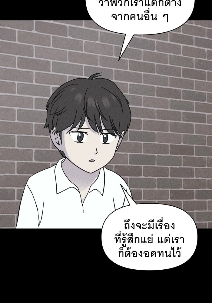 เรื่องเล่า สุดประหลาด 2 - หน้า 65