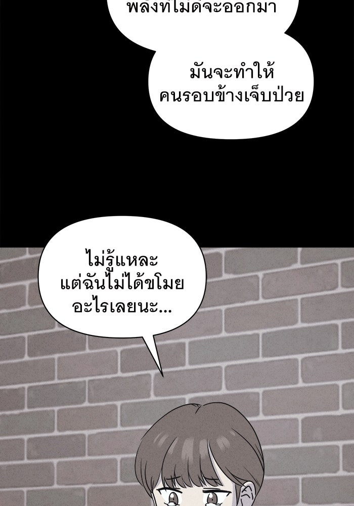 เรื่องเล่า สุดประหลาด 2 - หน้า 67