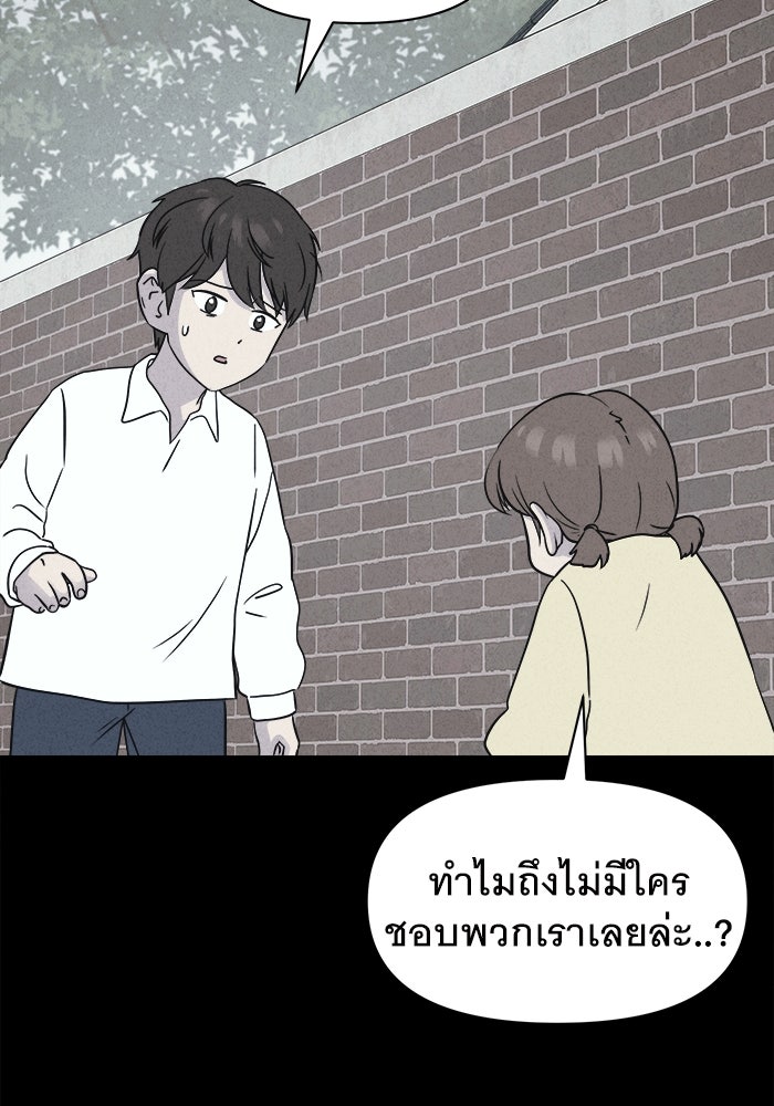 เรื่องเล่า สุดประหลาด 2 - หน้า 70