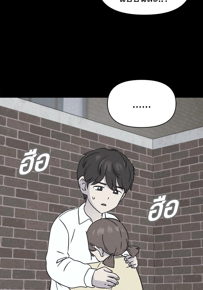 เรื่องเล่า สุดประหลาด 2 - หน้า 72