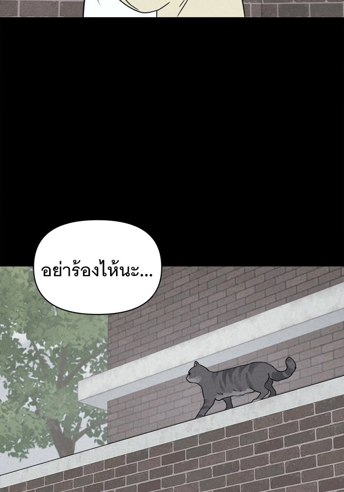 เรื่องเล่า สุดประหลาด 2 - หน้า 73