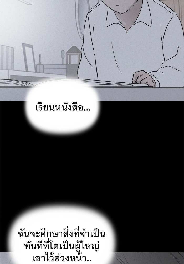 เรื่องเล่า สุดประหลาด 2 - หน้า 78