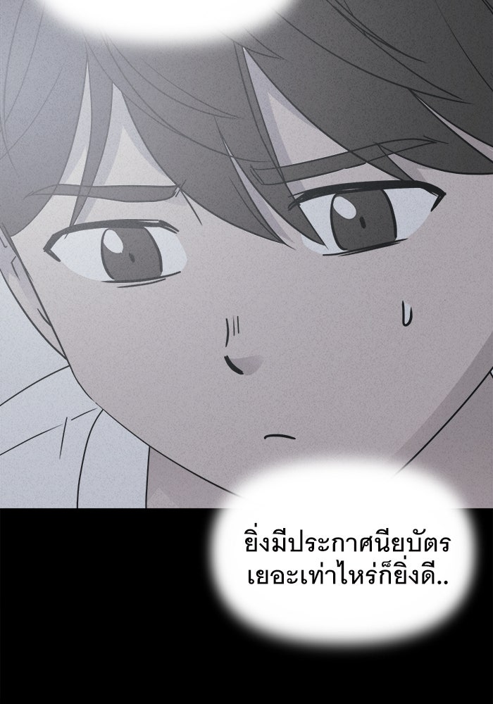 เรื่องเล่า สุดประหลาด 2 - หน้า 79