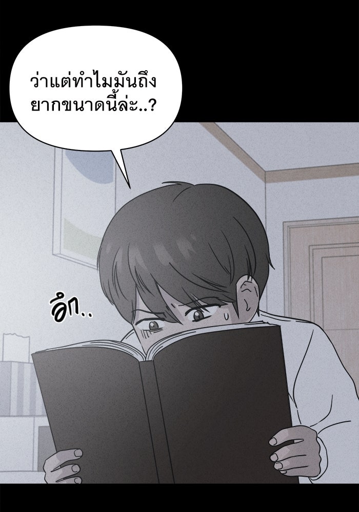 เรื่องเล่า สุดประหลาด 2 - หน้า 80