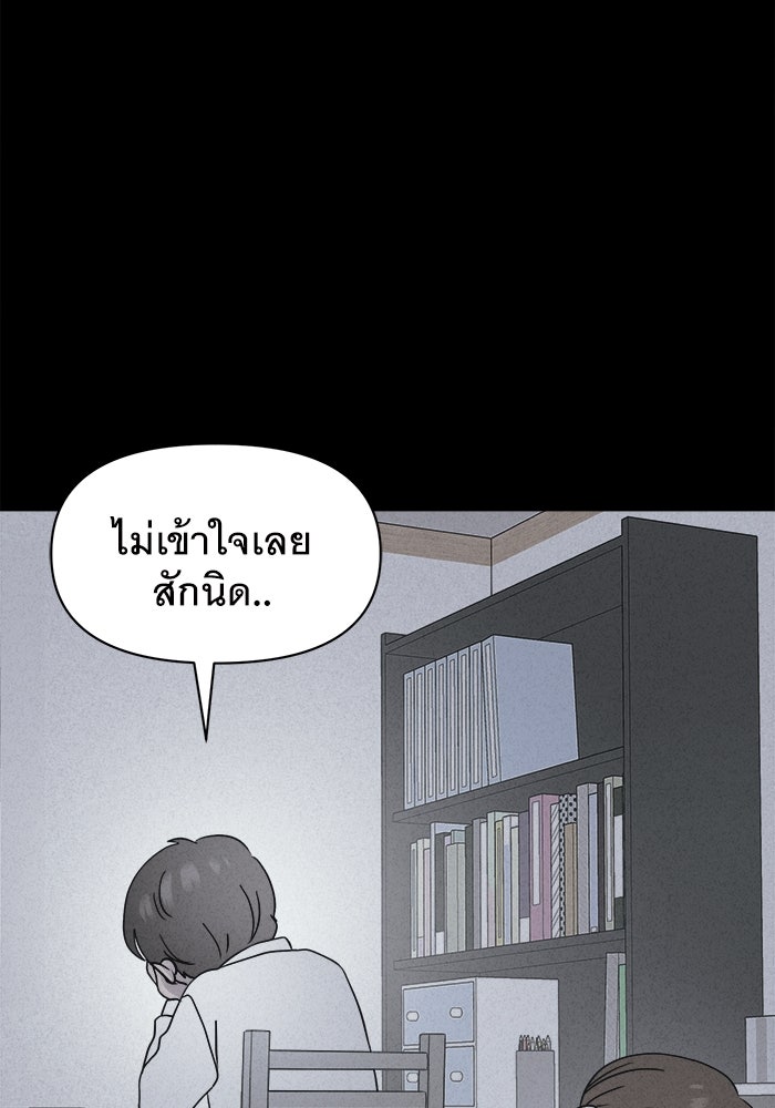 เรื่องเล่า สุดประหลาด 2 - หน้า 81
