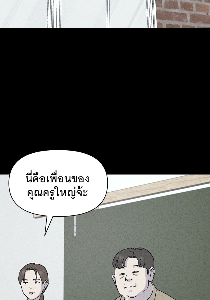 เรื่องเล่า สุดประหลาด 2 - หน้า 86