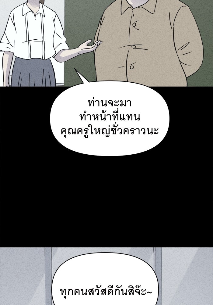 เรื่องเล่า สุดประหลาด 2 - หน้า 87