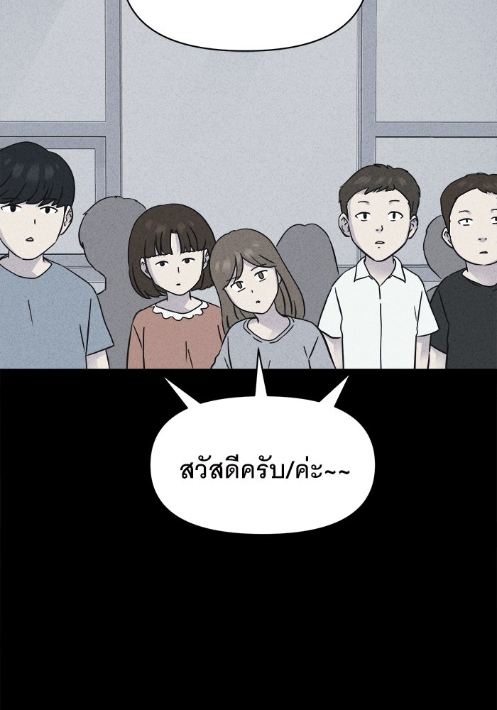 เรื่องเล่า สุดประหลาด 2 - หน้า 88