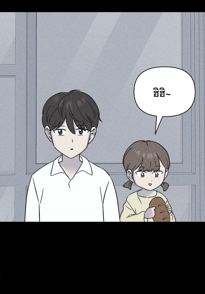 เรื่องเล่า สุดประหลาด 2 - หน้า 89