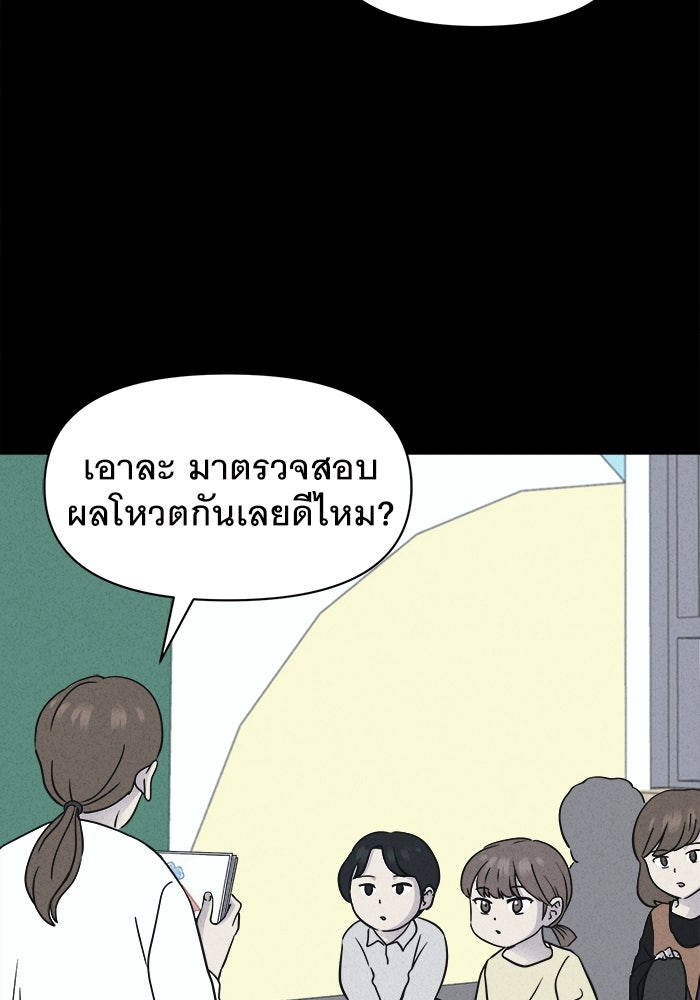 เรื่องเล่า สุดประหลาด 2 - หน้า 9
