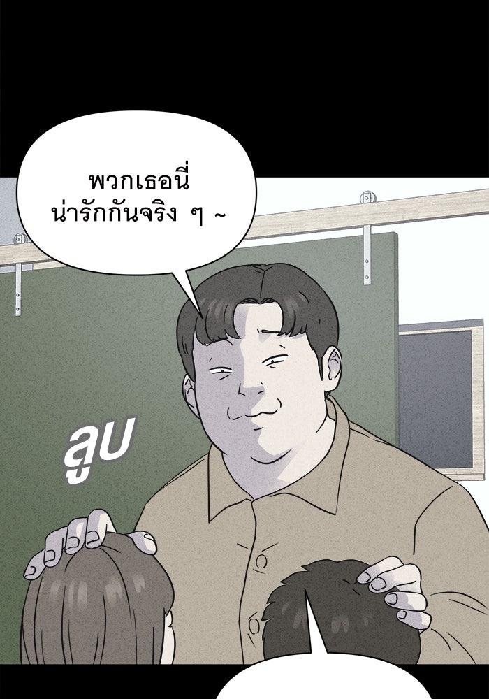 เรื่องเล่า สุดประหลาด 2 - หน้า 90