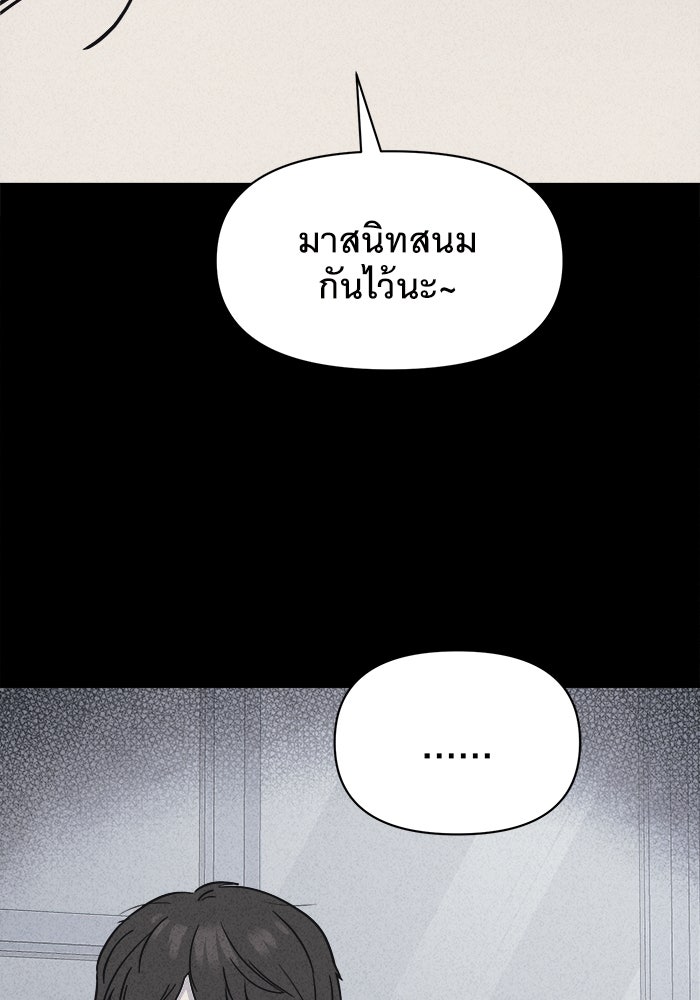 เรื่องเล่า สุดประหลาด 2 - หน้า 92