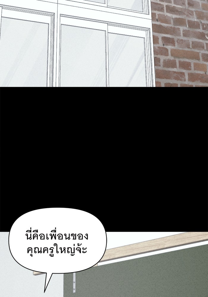 เรื่องเล่า สุดประหลาด 2 - หน้า 2