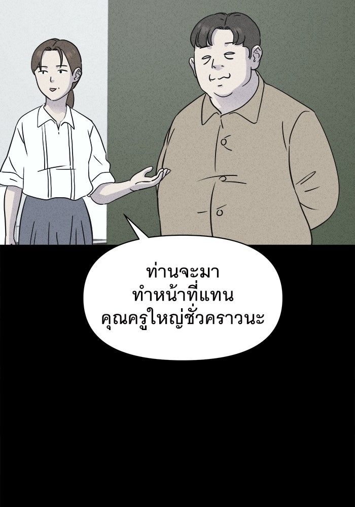 เรื่องเล่า สุดประหลาด 2 - หน้า 3