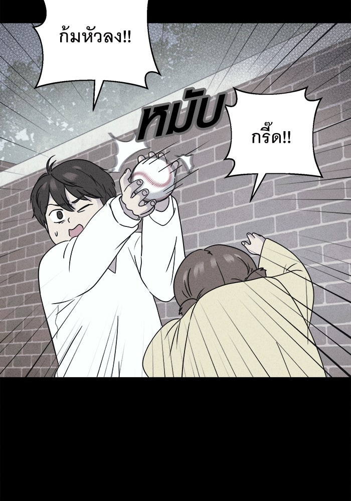 เรื่องเล่า สุดประหลาด 2 - หน้า 32