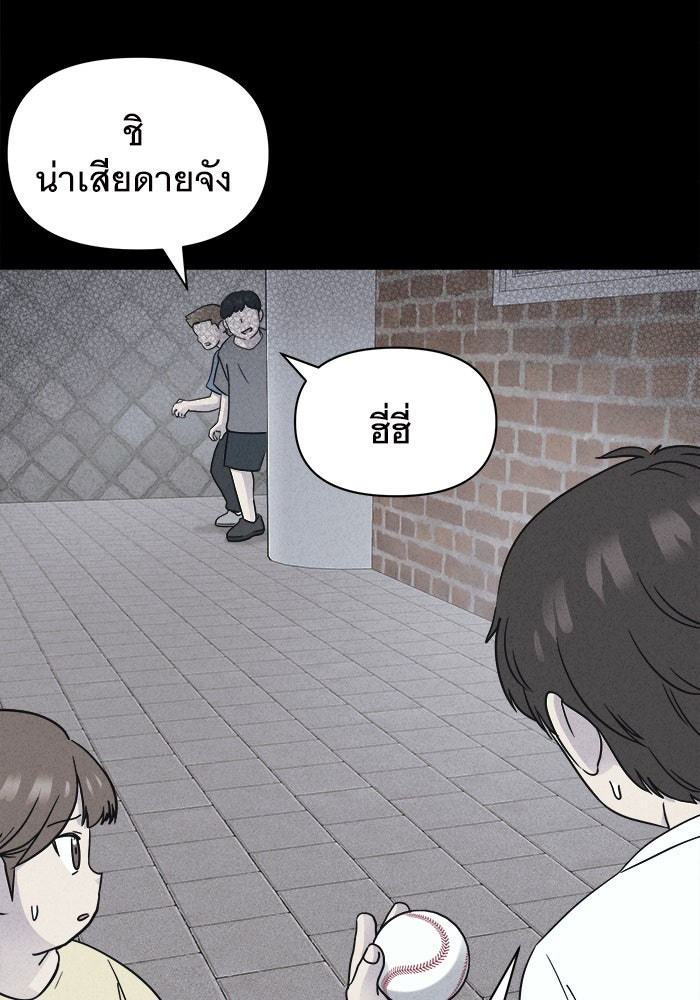 เรื่องเล่า สุดประหลาด 2 - หน้า 33