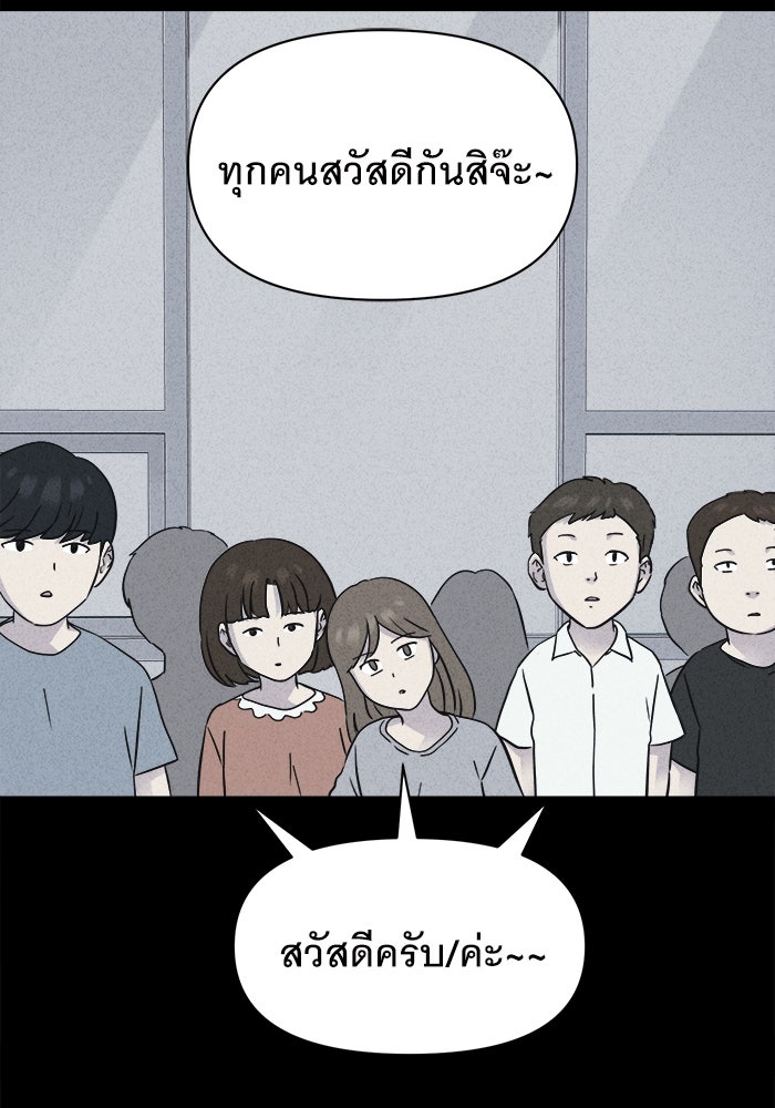 เรื่องเล่า สุดประหลาด 2 - หน้า 4