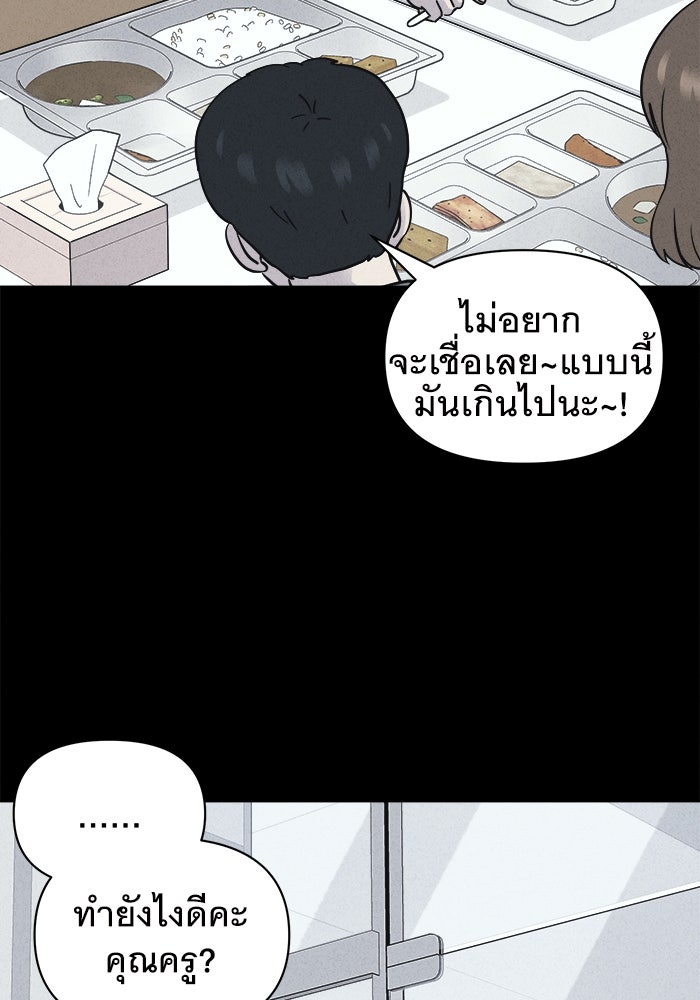 เรื่องเล่า สุดประหลาด 2 - หน้า 41
