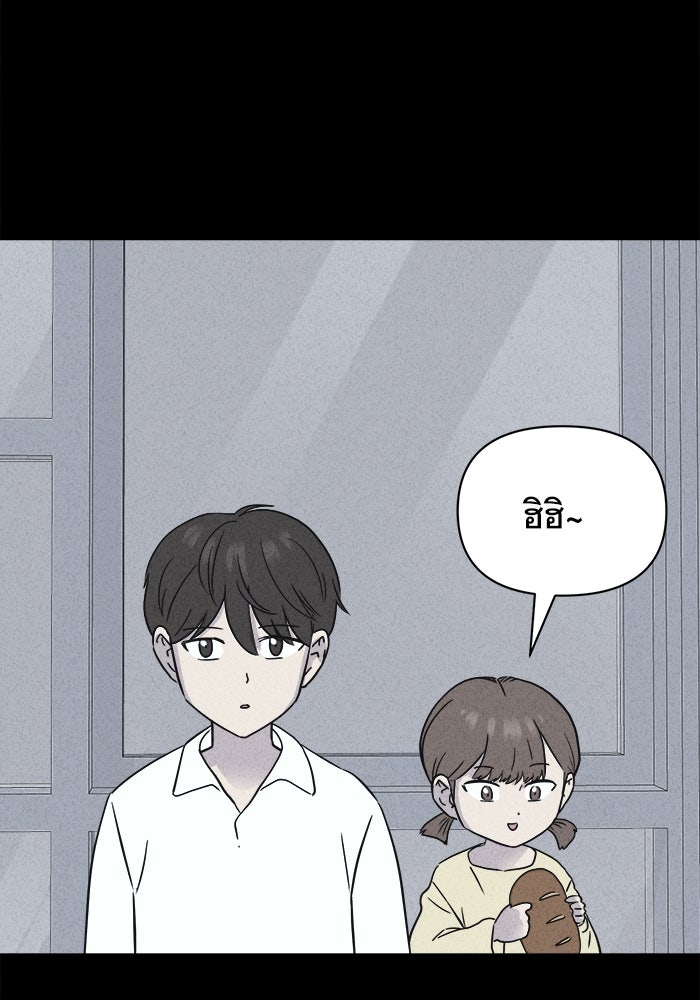 เรื่องเล่า สุดประหลาด 2 - หน้า 5