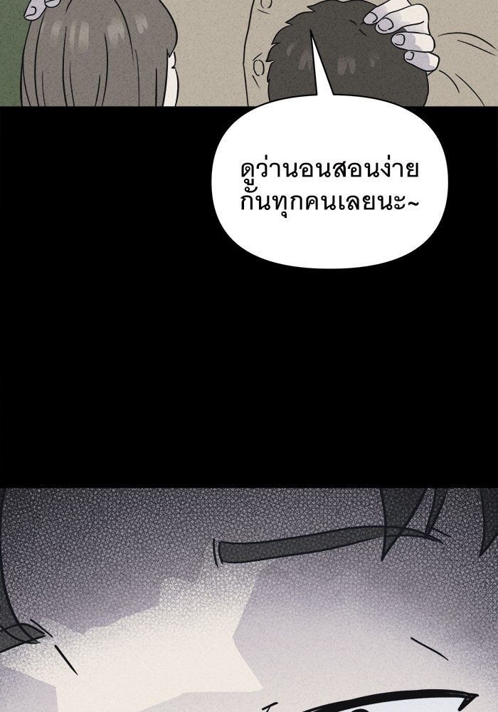 เรื่องเล่า สุดประหลาด 2 - หน้า 7