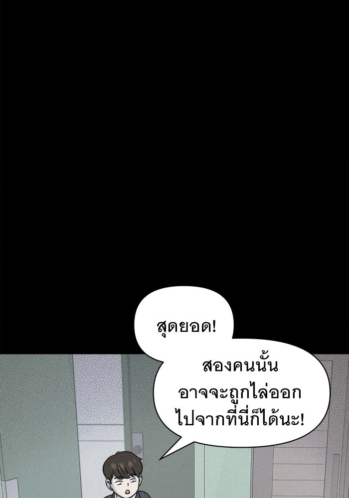เรื่องเล่า สุดประหลาด 2 - หน้า 73
