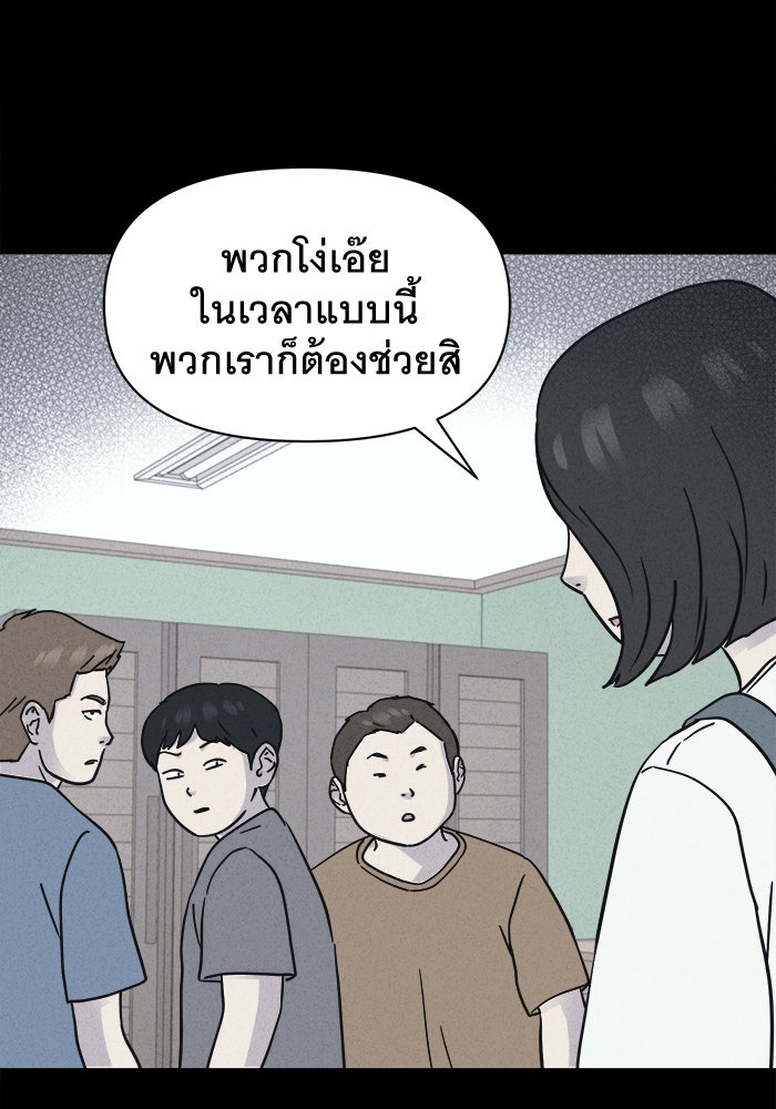 เรื่องเล่า สุดประหลาด 2 - หน้า 76