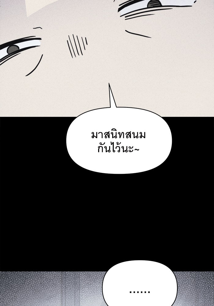เรื่องเล่า สุดประหลาด 2 - หน้า 8