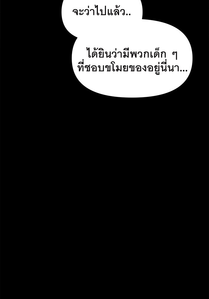 เรื่องเล่า สุดประหลาด 2 - หน้า 83